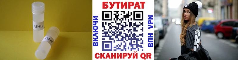 Бутират BDO 33% блэк спрут ссылки Короча