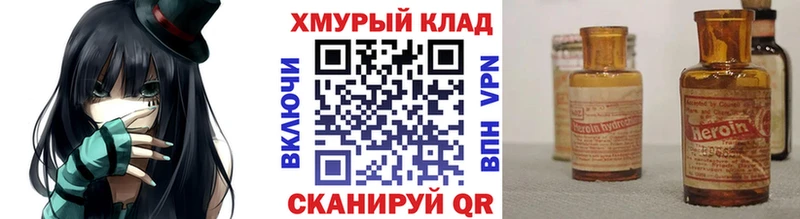 что такое   Короча  Героин VHQ 